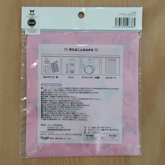 Sanrio Kuromi Fancy Zip Bag 5 Pack Accessories Make up Bag - Picture 2 of 7